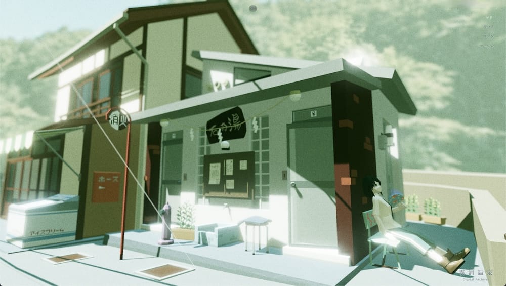 Project: 霧消温泉