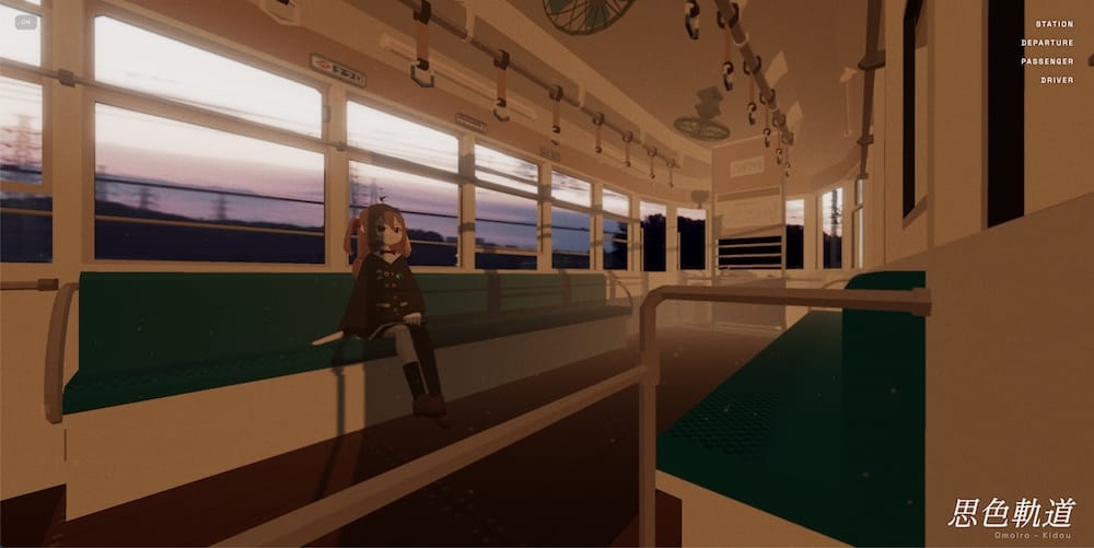 Project: 思色軌道